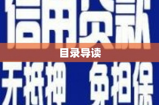 乌什目录导读