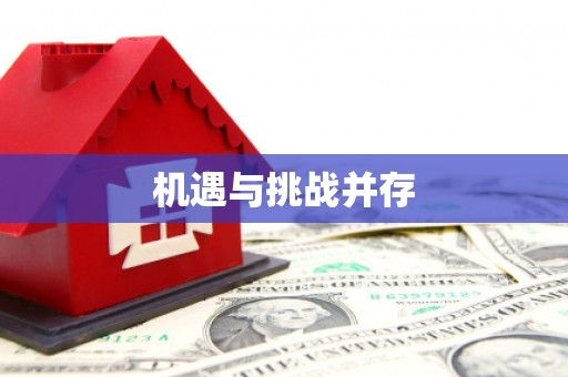 乌什机遇与挑战并存